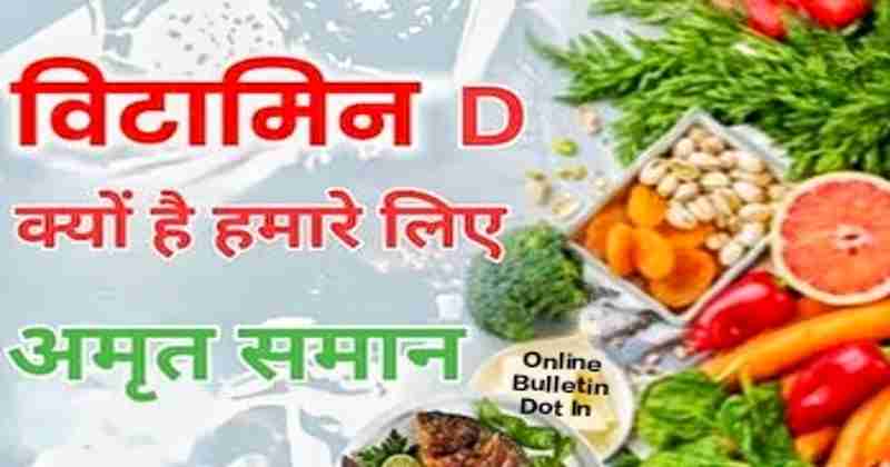 Vitamin D Suppliment Prevent Diabetes