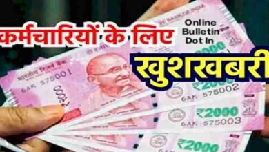 7th pay commission latest