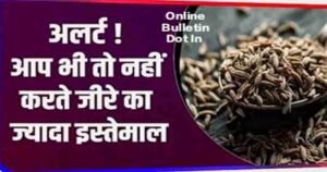 Disadvantages of Eating Too Much Cumin
