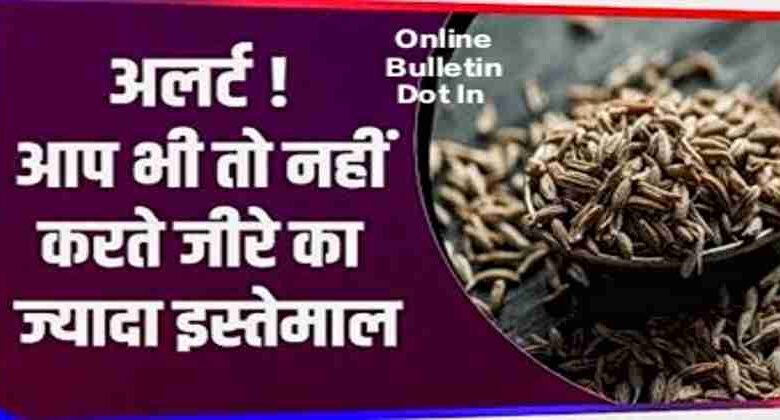 Disadvantages of Eating Too Much Cumin