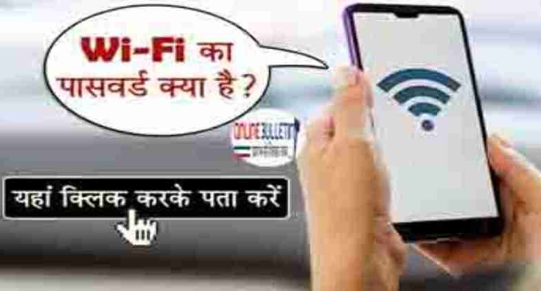 How To Recover Wi-Fi Password