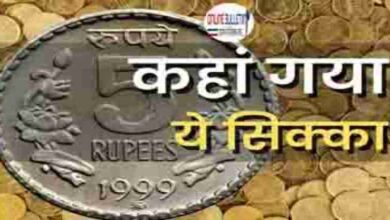 Indian Rupees Coin Facts