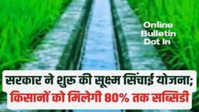 Irrigation Scheme Subsidy