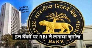 RBI Imposes Monetary Penalty