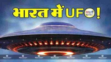 UFO Seen in India
