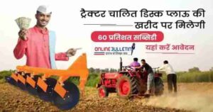 agricultural equipment grant scheme