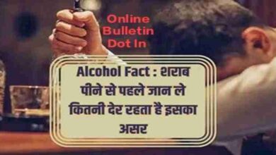Alcohol Fact