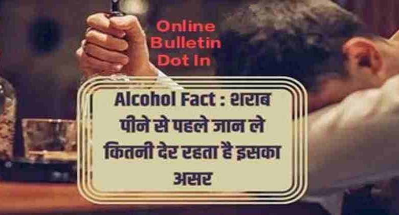 Alcohol Fact