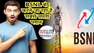 Bsnl Broadband Plans