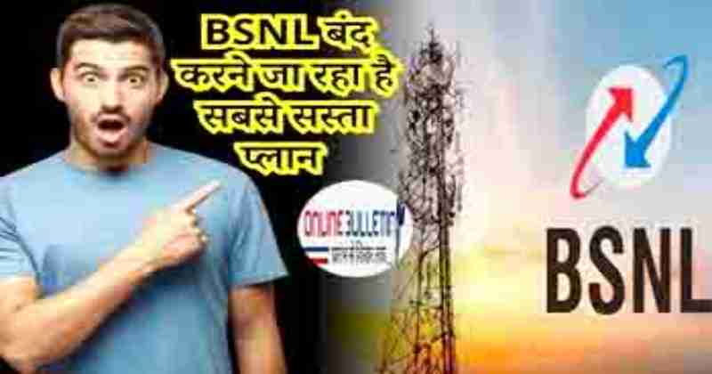 Bsnl Broadband Plans