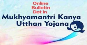 CM Kanya Utthan Yojana 
