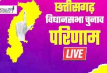 Chhattisgarh Election Results 2023