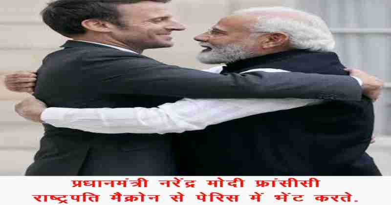 Confluence of India and France
