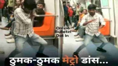 Delhi Metro Dance Viral Video