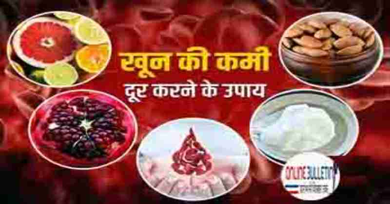 Home Remedy for Anemia