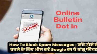 How To Block Spam Messages