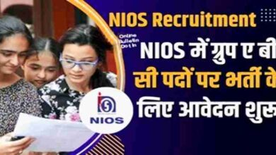 NIOS Recruitment
