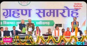 Chhattisgarh New CM Swearing in Ceremony LIVE

