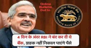 RBI Cancels Bank Licence