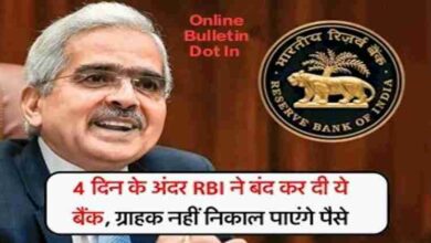 RBI Cancels Bank Licence