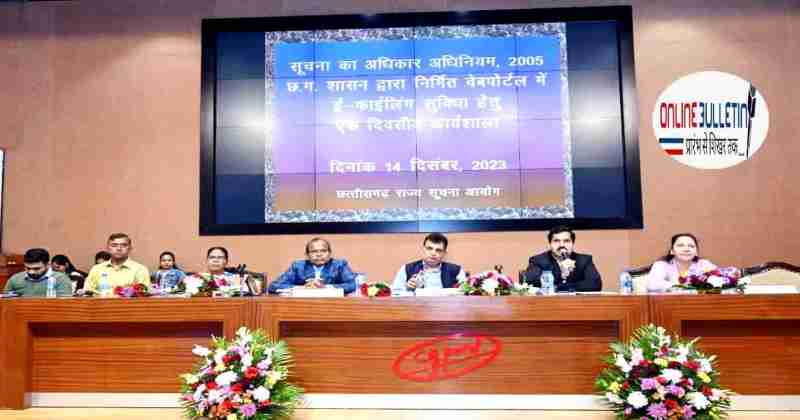 State level workshop held on e-filing facility in Right to Information