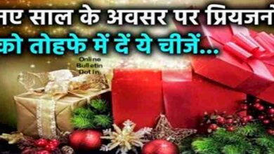 Vastu Tips For New Year Gifts