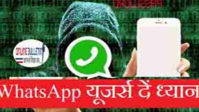 Whatsapp Video Call Fraud
