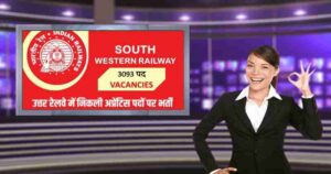 Northan Railway Apprentice Bharti 2023
