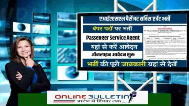 AIASL Passenger Service Agent Bharti 2024