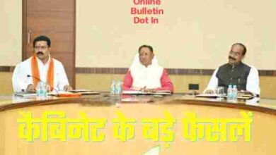Chhattisgarh Cabinet Big Decisions