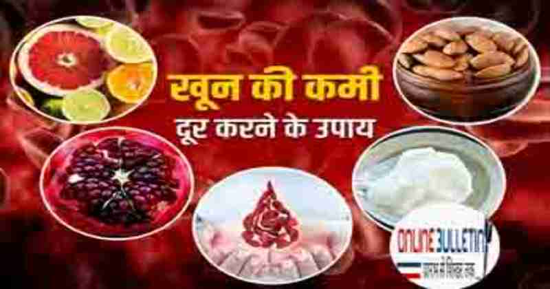 Home Remedy for Anemia