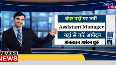 RITES Assistant Manager Bharti 2024