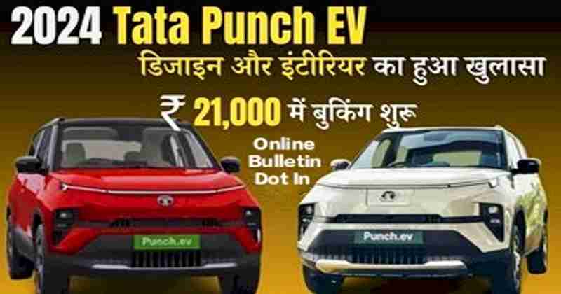 Tata Punch EV Launch