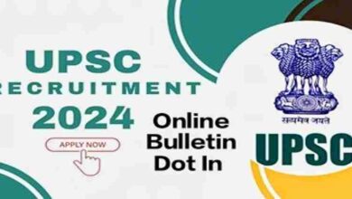 UPSC Recruitment 2024