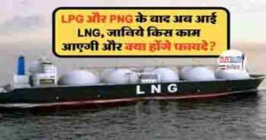 LNG in India