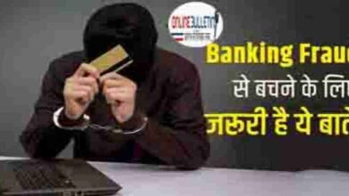Safety Tips about Banking Fraud