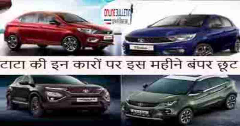 Tata Motors Electric Car Price