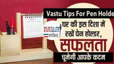 Vastu Tips For Pen Holder