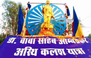 the ashes of Dr. Bhimrao Ambedkar will visited in Bilaspur