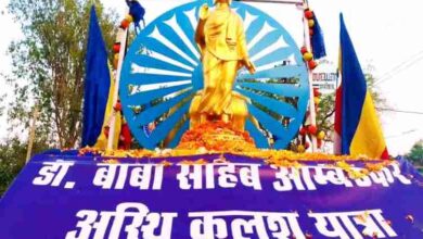 CG News the ashes of Dr. Bhimrao Ambedkar will visited in Bilaspur