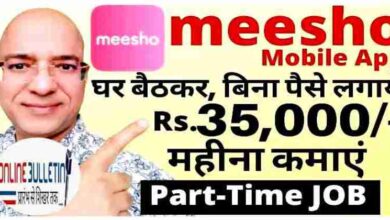 Meesho Work From home Jobs 2024