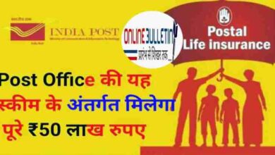Postal Life Insurance