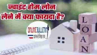ToP Joint Home Loan Benefits