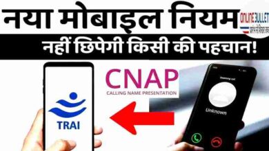 Govt Action On Mobile Fraud Rollout Caller Id Ncsa And Sim Block