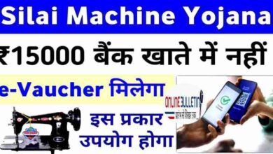 PM Vishwakarma Silai Machine Toolkit e-Vaucher Payment Use Process