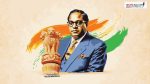 Dr. B. R. Ambedkar Decisions