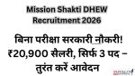 Mission Shakti DHEW Recruitment 2026