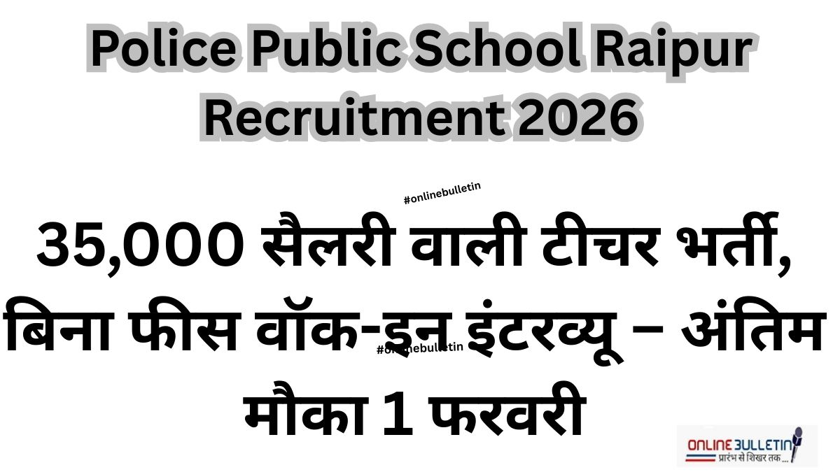 Police Public School Raipur Recruitment 2026