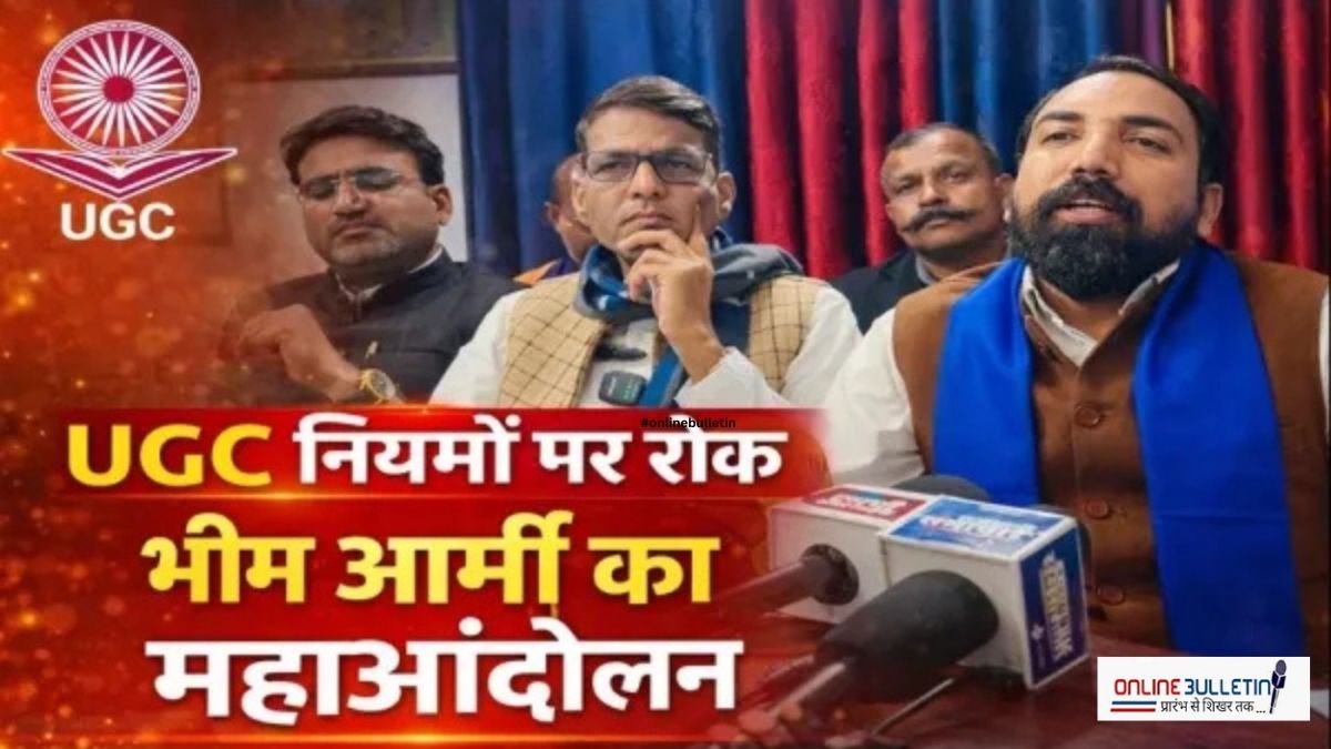 Bhim Army Bhopal CM House Gherao