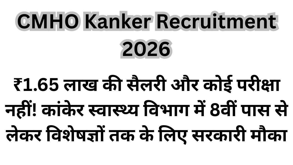 CMHO Kanker Recruitment 2026